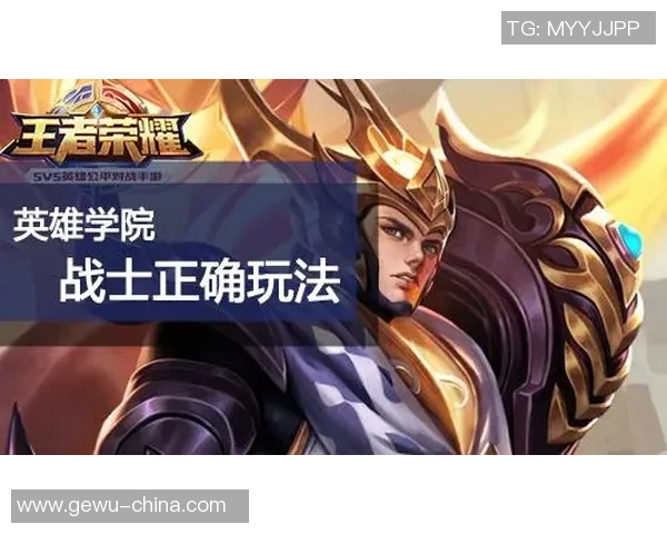 聚焦王者荣耀技术探讨：TES战队的创新与挑战分析